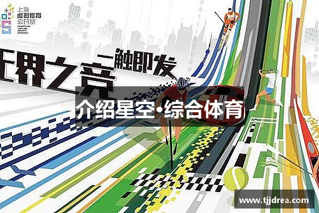 介绍中国·必赢